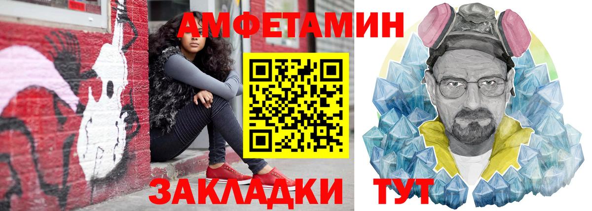 Amphetamine  Вход с VPN  дарк нет какой сайт  АМФЕТАМИН VHQ  Алушта 