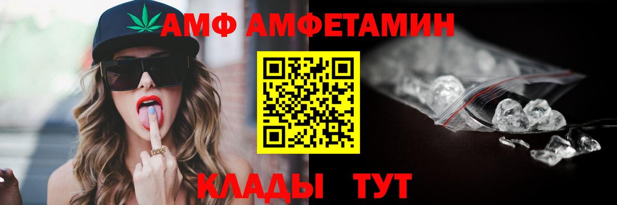 Амфетамин 98% Алушта