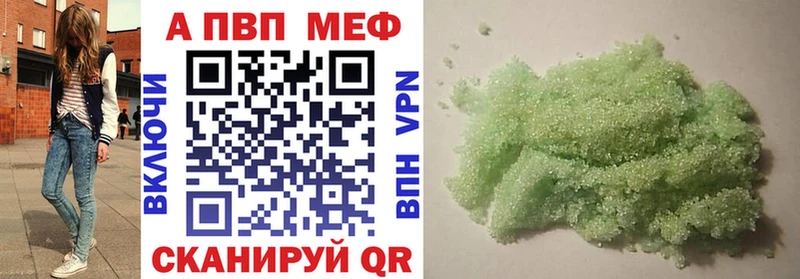 A-PVP VHQ Алушта