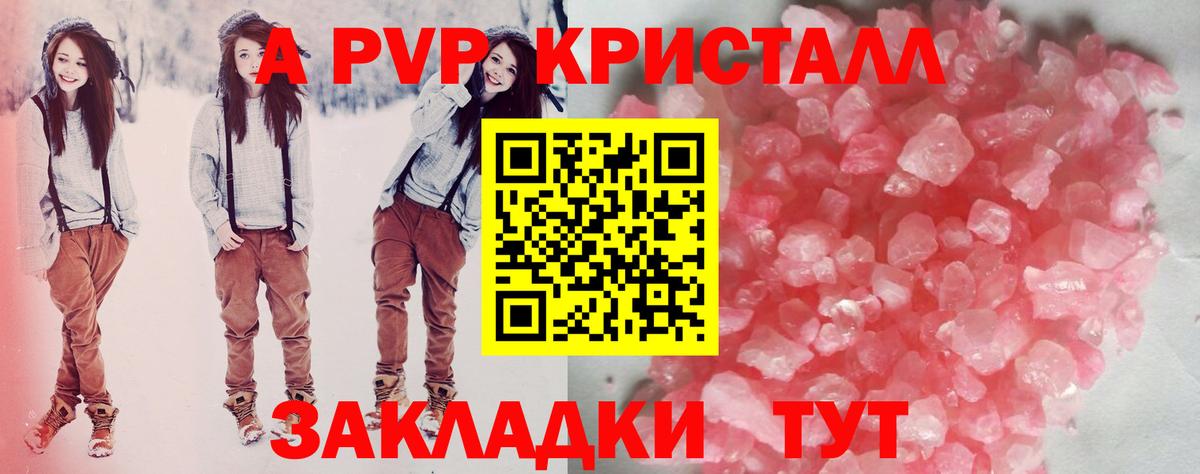 Алушта  Альфа ПВП Crystall  Вход с VPN  A PVP СК КРИС 