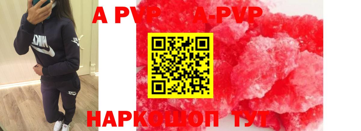 A PVP Соль  Вход с VPN  где продают наркотики  Alpha-PVP  Алушта  Alpha-PVP Соль 