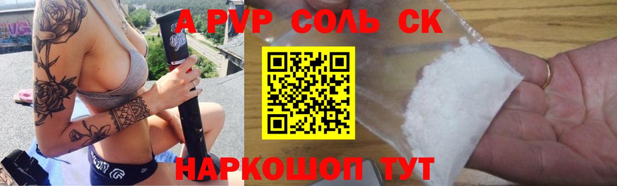 Alpha PVP Алушта