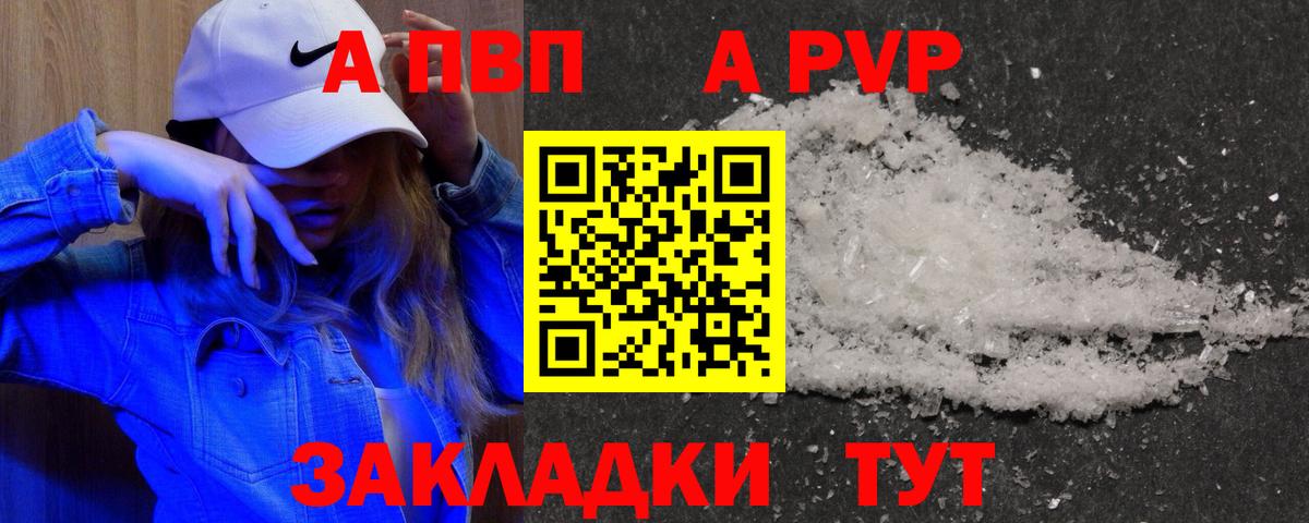 Alfa_PVP VHQ  Алушта  Alpha PVP Crystall  Альфа ПВП мука 