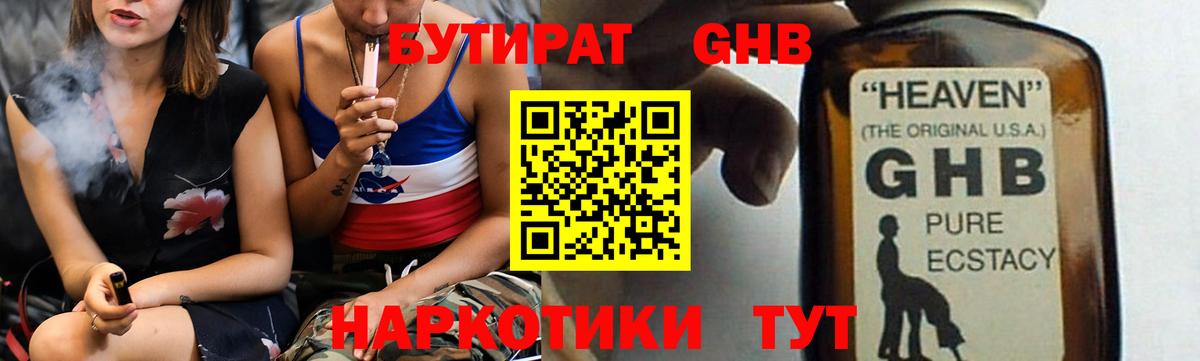 Алушта  БУТИРАТ оксана  Вход с VPN 