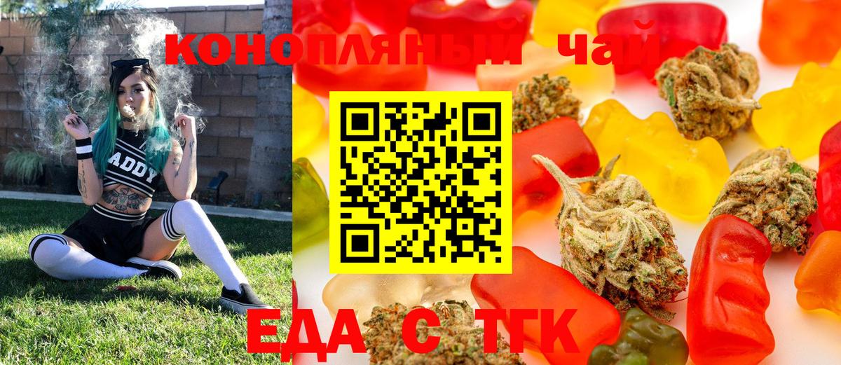 Печенье с ТГК конопля Алушта