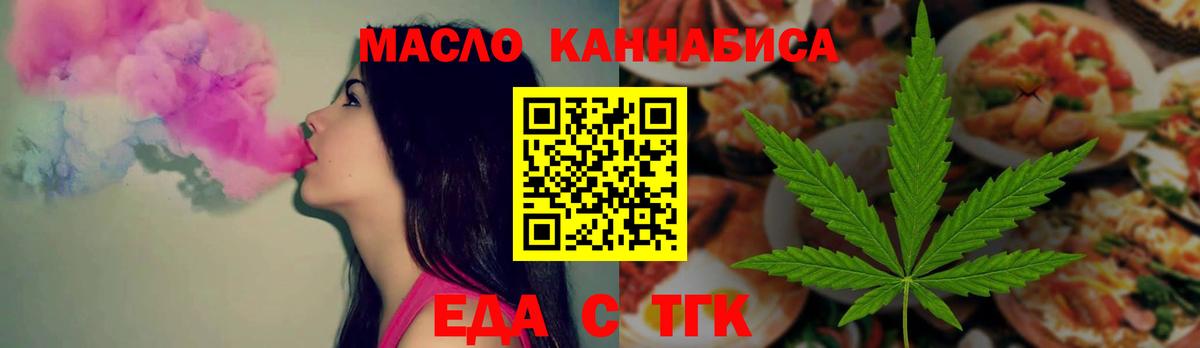 Алушта  Печенье с ТГК марихуана  Вход с VPN 