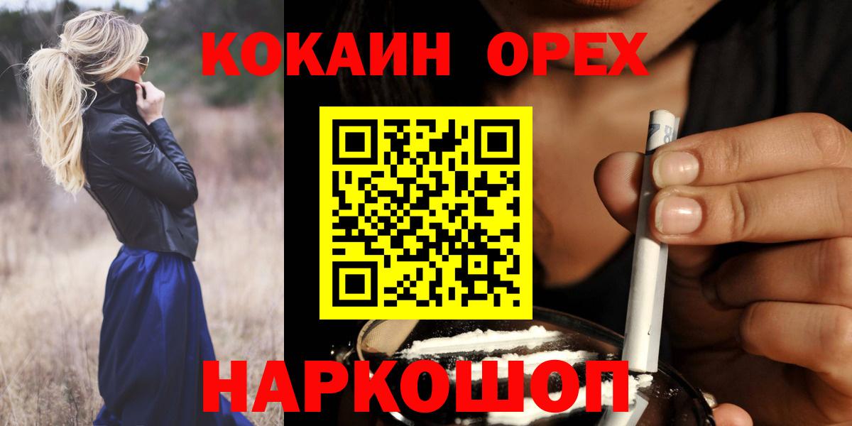COCAIN Боливия  COCAIN FishScale  Вход с VPN  Алушта 
