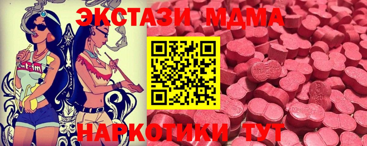 Экстази ешки Алушта