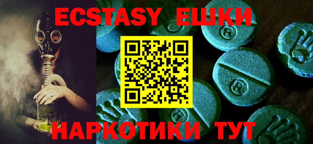 Ecstasy Дубай  Экстази MDMA  Алушта  Вход с VPN 