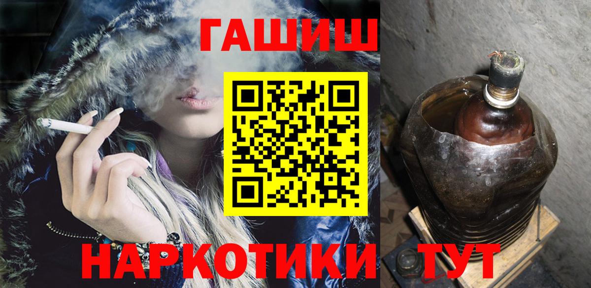 ГАШИШ убойный Алушта