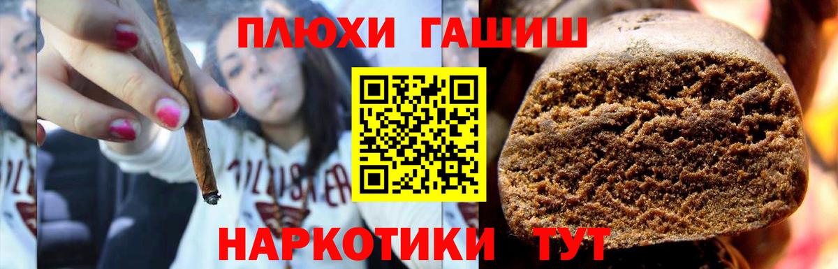 Гашиш  Вход с VPN  купить наркоту  Алушта  ГАШ гашик  Гашиш индика сатива 