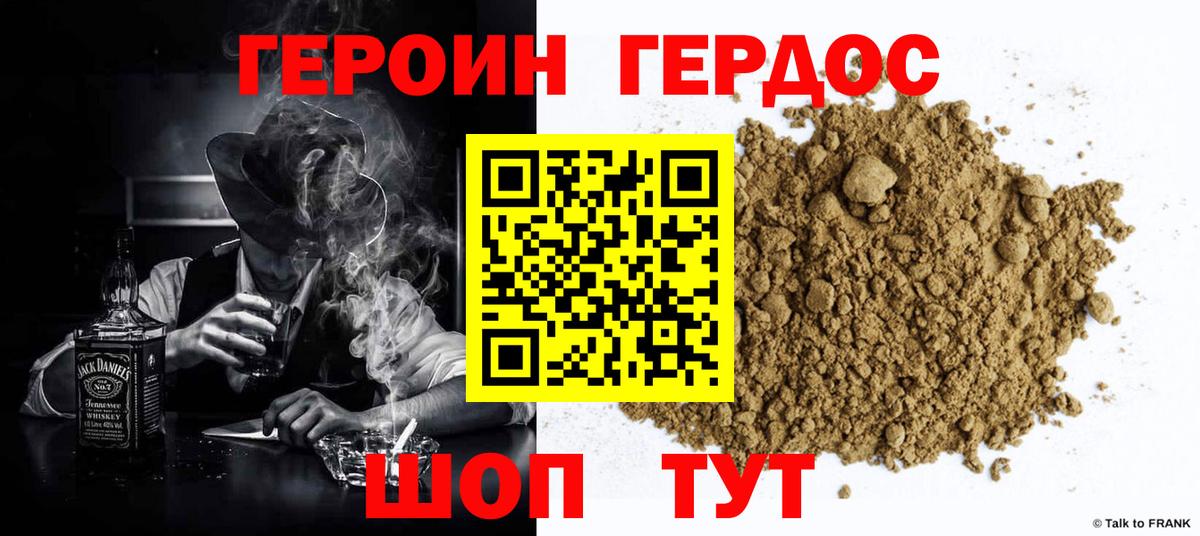 ГЕРОИН VHQ Алушта