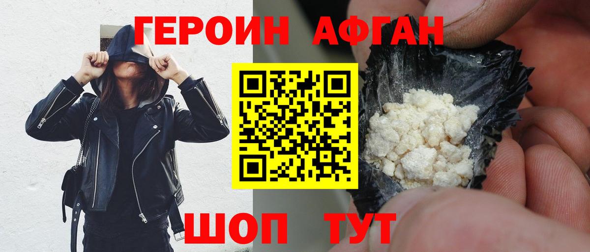Алушта  ГЕРОИН гречка  Вход с VPN 