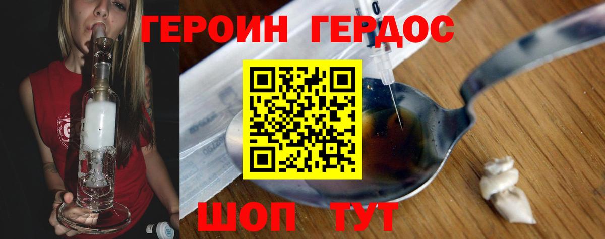 ГЕРОИН гречка Алушта