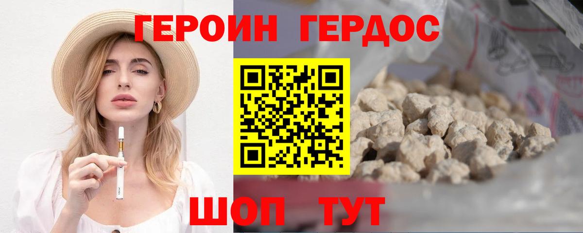 Алушта  ГЕРОИН афганец  Герыч  Вход с VPN 