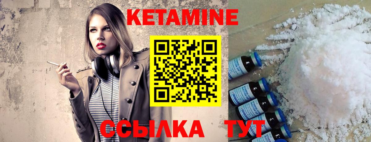 КЕТАМИН ketamine Алушта