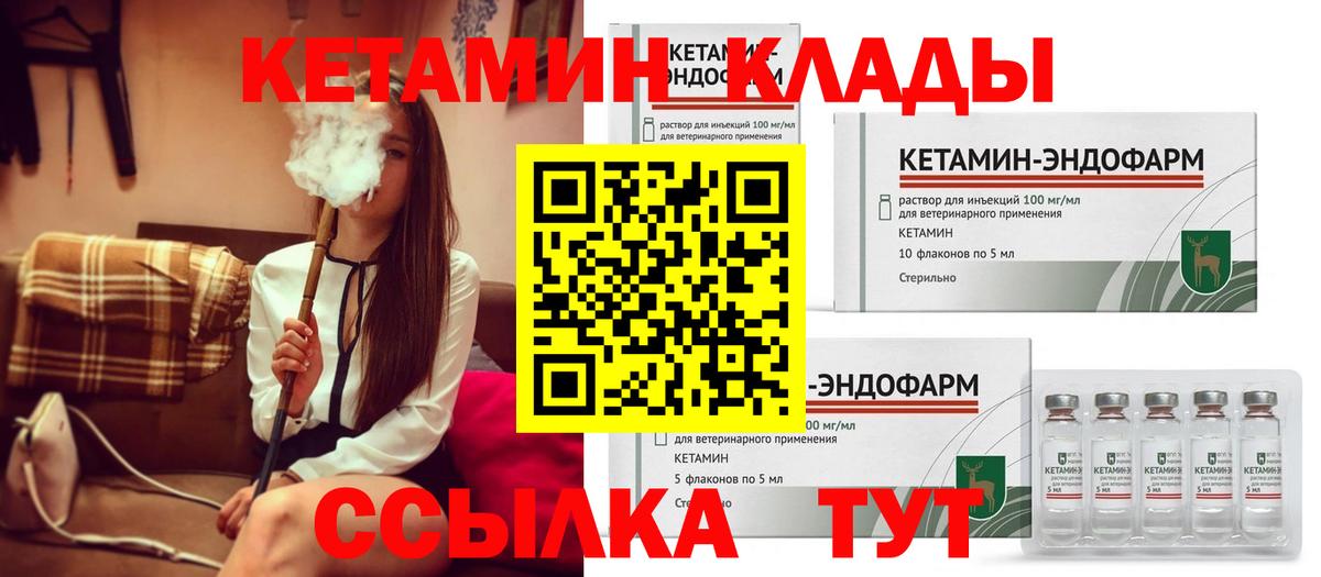 Алушта  это как зайти  КЕТАМИН VHQ  Вход с VPN  Кетамин ketamine 