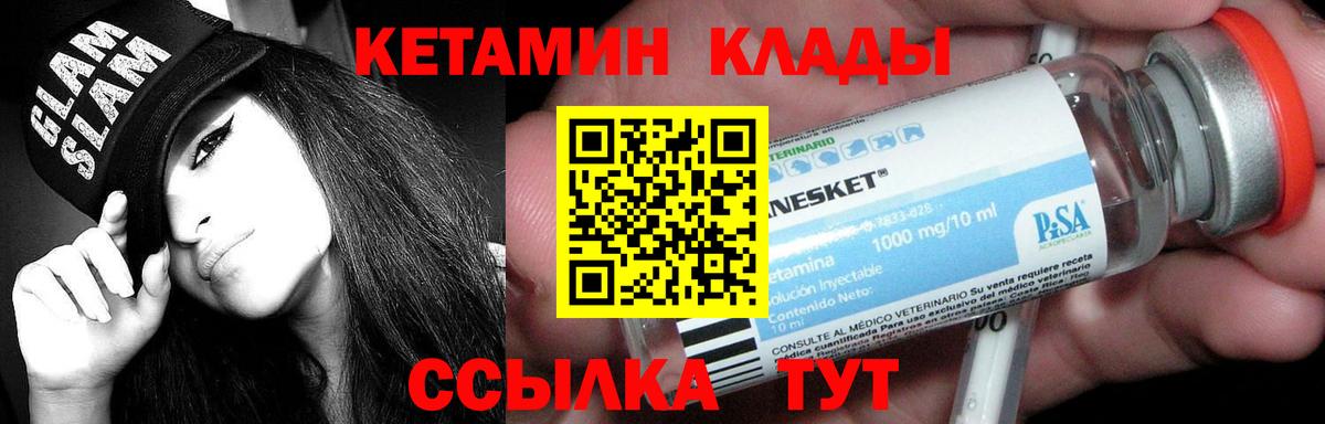 Кетамин VHQ Алушта