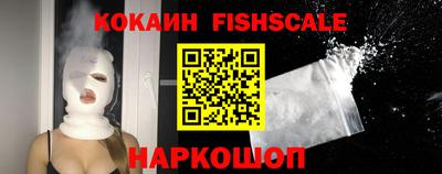 COCAINE Абинск