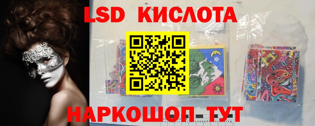 Алушта  LSD-25 экстази ecstasy  Вход с VPN  Лсд 25 экстази кислота 