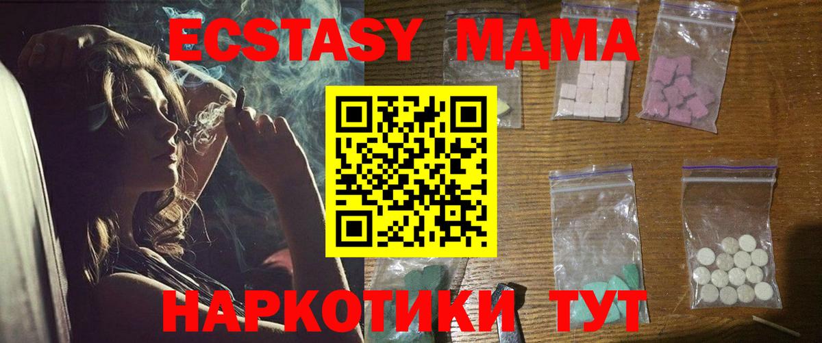 MDMA crystal Алушта