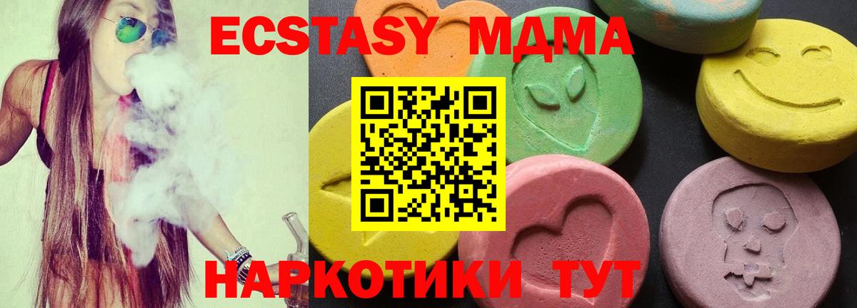 MDMA молли  MDMA  Алушта 