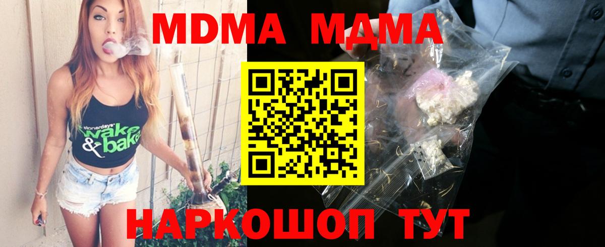 МДМА  Вход с VPN  Алушта  МДМА VHQ 