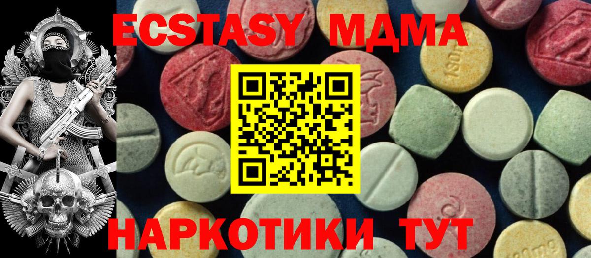 MDMA Molly Алушта