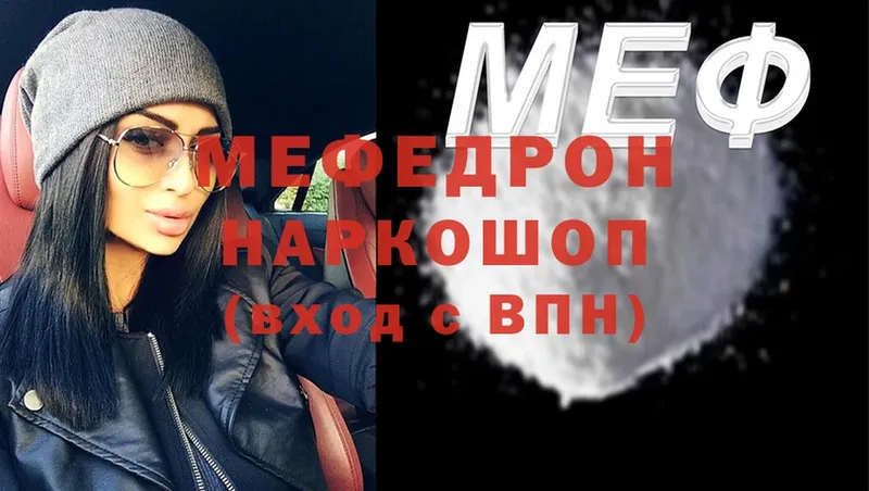 kraken ТОР  где можно купить   Алушта  Мефедрон mephedrone 