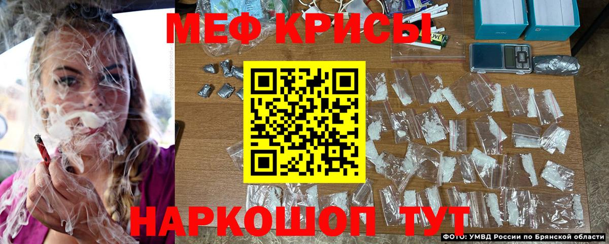 Меф 4 MMC  Меф мука  ОМГ ОМГ маркетплейс  Алушта  Вход с VPN  Меф 