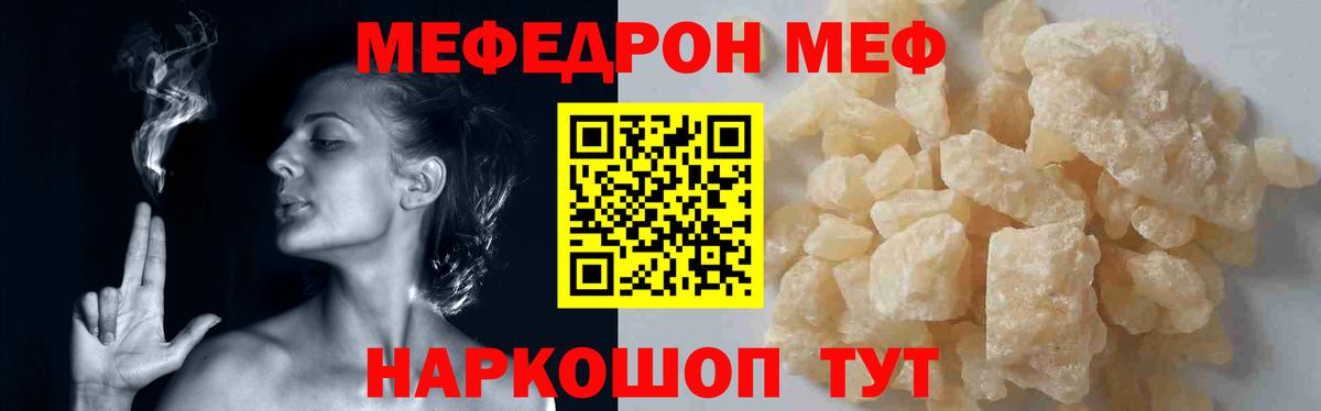 Алушта  Меф VHQ  Мефедрон  Мефедрон  Меф мука  Вход с VPN 