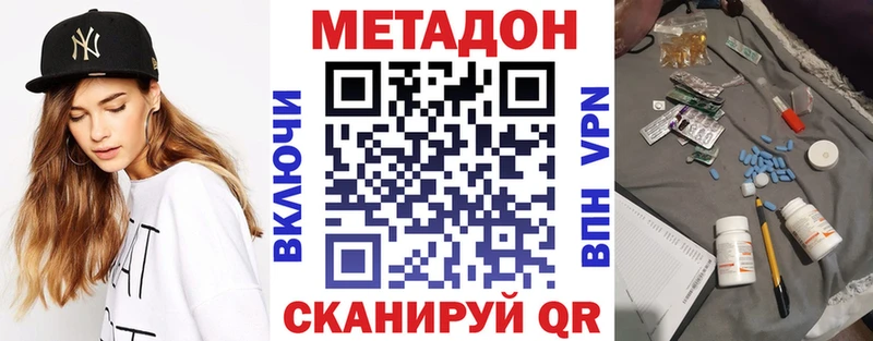 Метадон кристалл  где купить наркотик  Алушта 