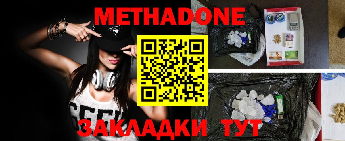 Алушта  Метадон methadone  Вход с VPN 