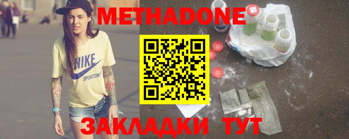 площадка как зайти  Алушта  Метадон белоснежный  Метадон methadone 