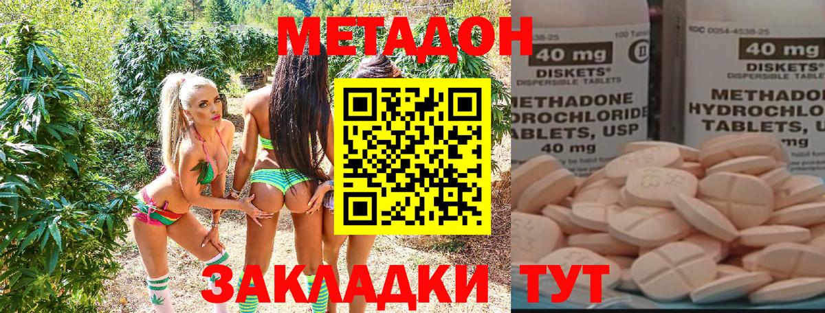 Алушта  МЕТАДОН VHQ  KRAKEN как войти  Метадон кристалл  мориарти как зайти  Вход с VPN 