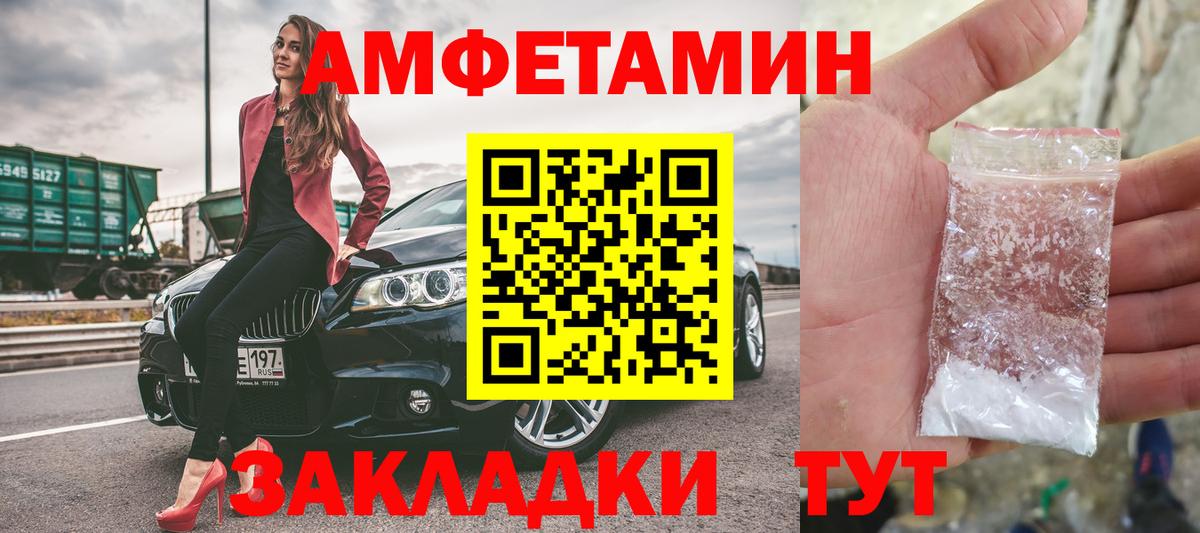 Первитин винт Алушта