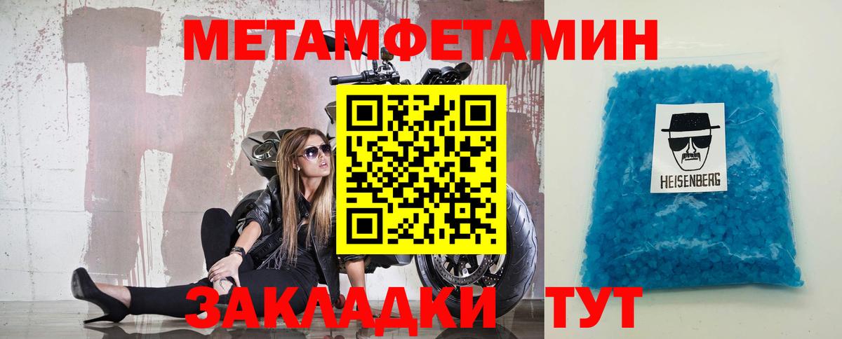 Первитин Декстрометамфетамин 99.9%  Вход с VPN  Алушта 