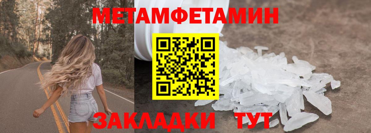 МЕТАМФЕТАМИН винт  МЕТ  Алушта  Первитин мет  Вход с VPN 
