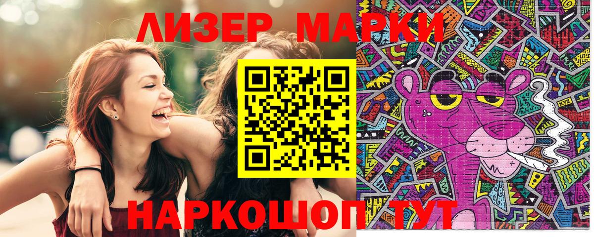 Марки 25I-NBOMe 1,5мг  Вход с VPN  Марки N-bome 1500мкг  Алушта 