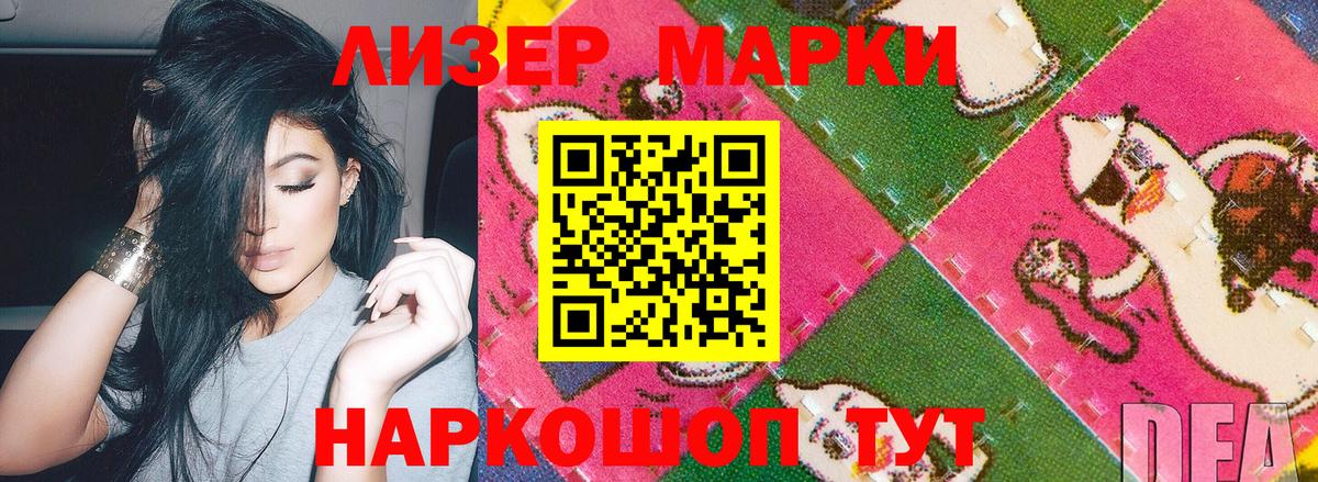 Наркотические марки 1500мкг  Марки 25I-NBOMe  Алушта  Вход с VPN 