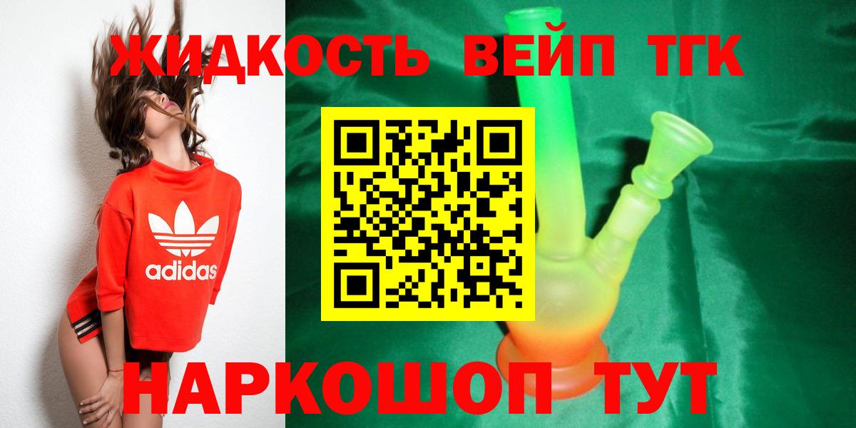 Дистиллят ТГК THC oil  цена наркотик  Алушта  Дистиллят ТГК Wax 