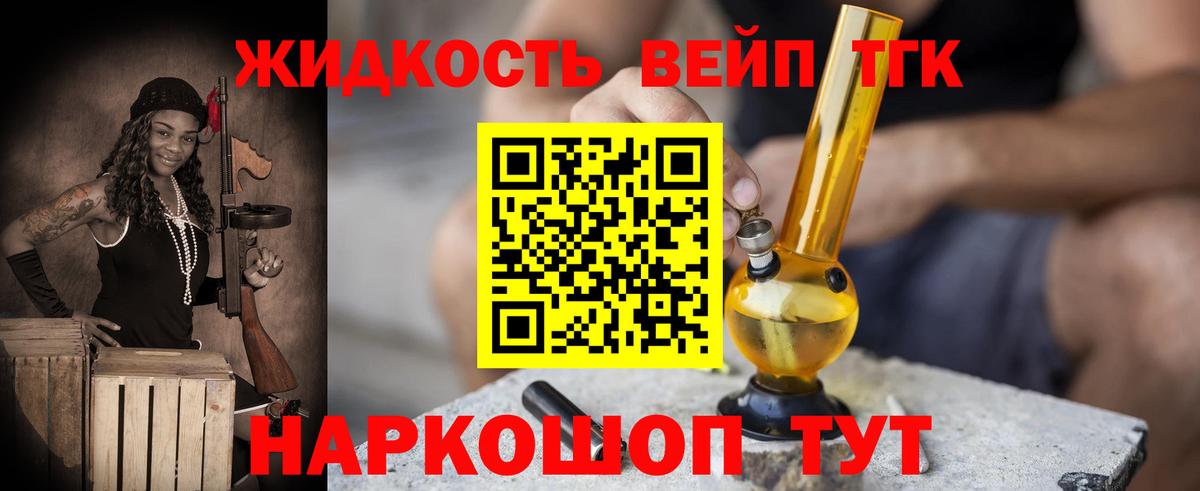 Дистиллят ТГК концентрат Алушта