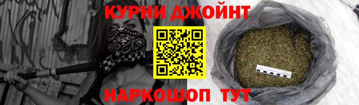 Алушта  Конопля Amnesia  Бошки Шишки гибрид  Вход с VPN  МАРИХУАНА планчик 
